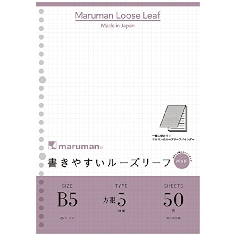 ルーズリーフパッド 1