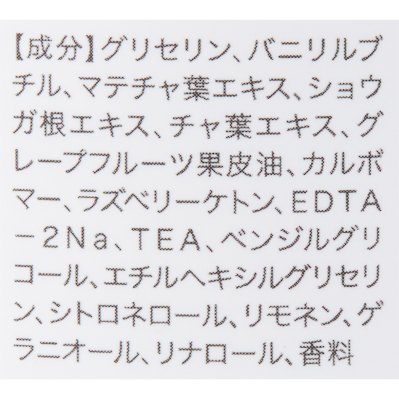 プロズビ ウルトラヒートジェル エクストラ 2