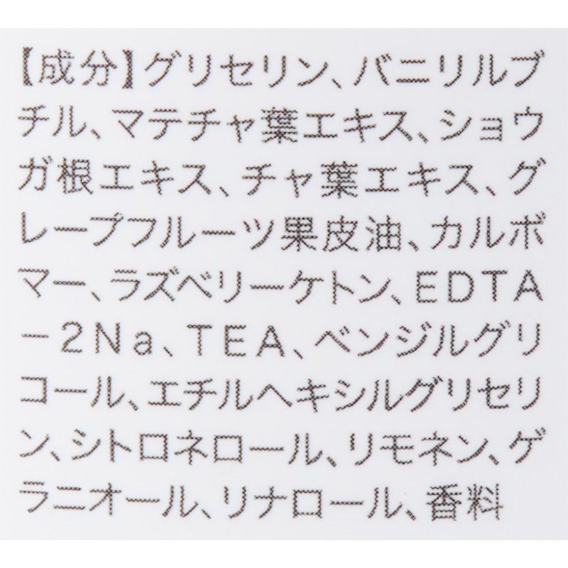 プロズビ ウルトラヒートジェル エクストラ 2