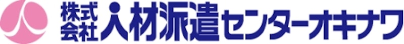 人材派遣センターオキナワ 1