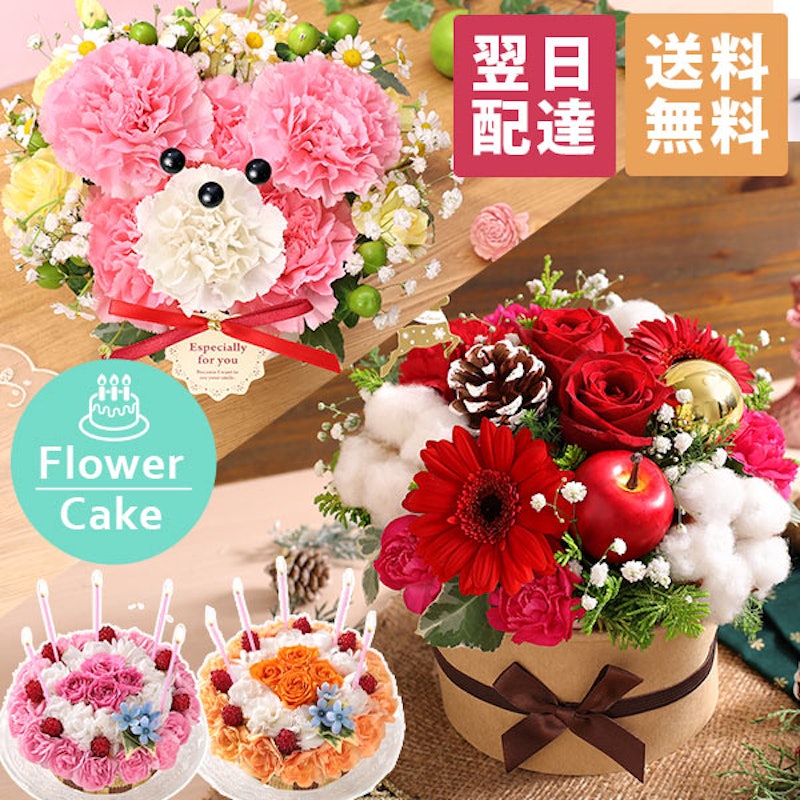 フラワーケーキ 1