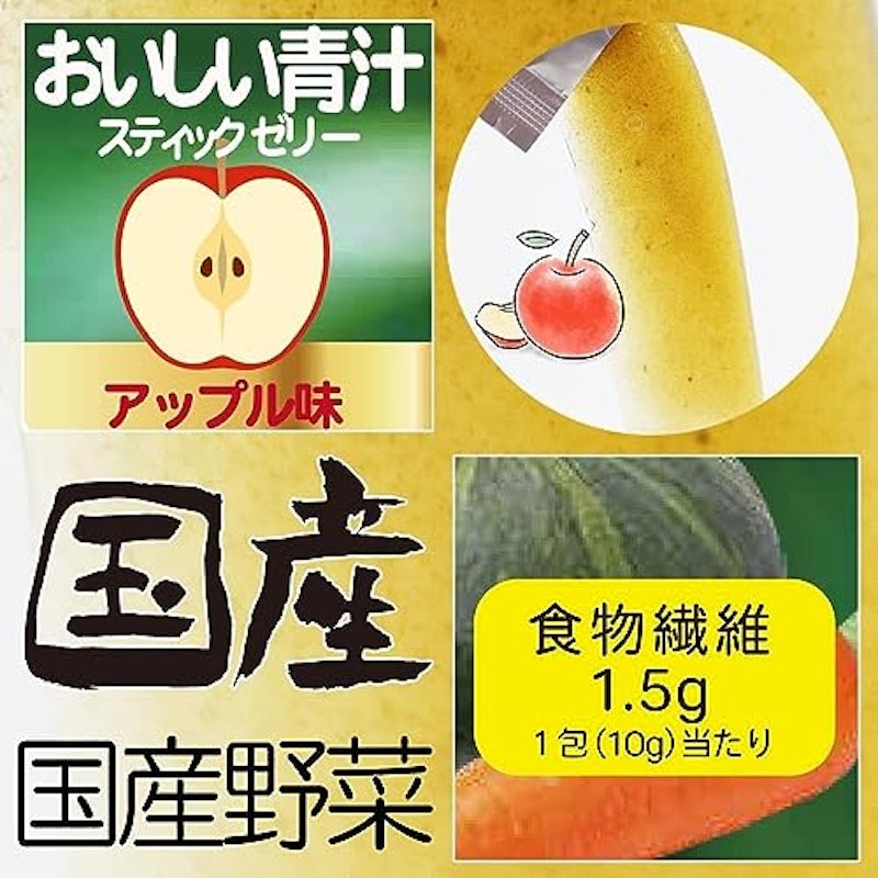 おいしい青汁ゼリー 7