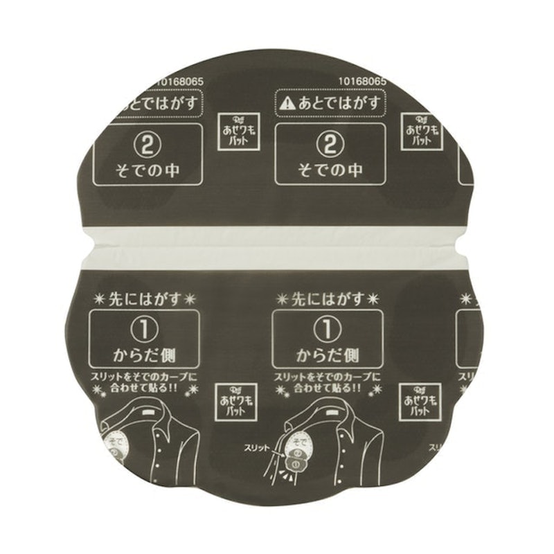 メンズRiff あせワキパット 4