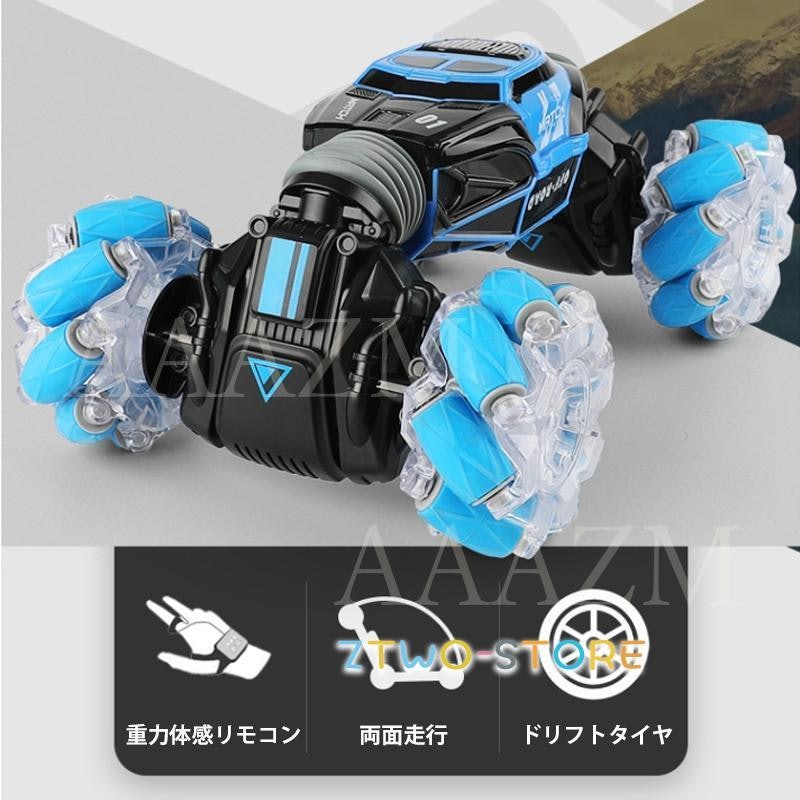 ラジコンカー 2