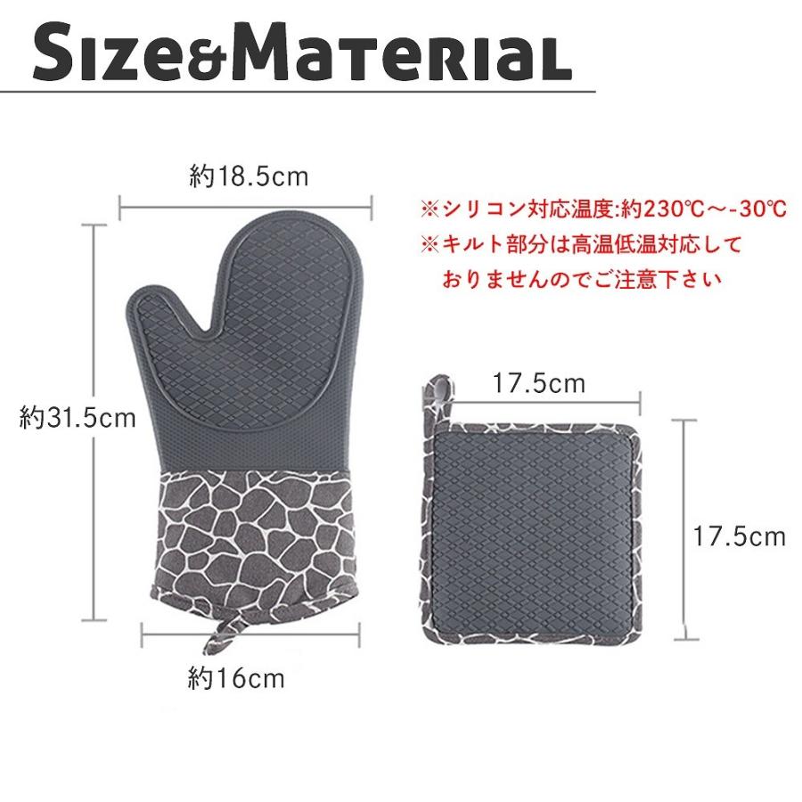耐熱ミトン鍋敷きセット 8