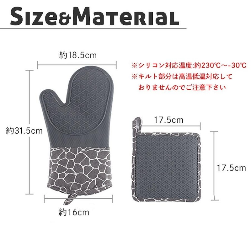 耐熱ミトン鍋敷きセット 8