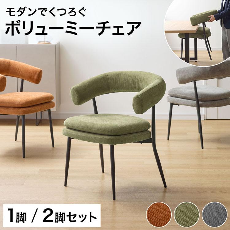 ダイニングチェア 1