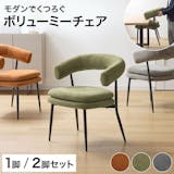 パーソナルチェアのおすすめ人気ランキング【2026年10月】 5