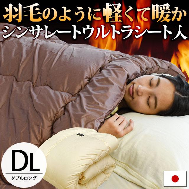 掛けふとん ダブル 1