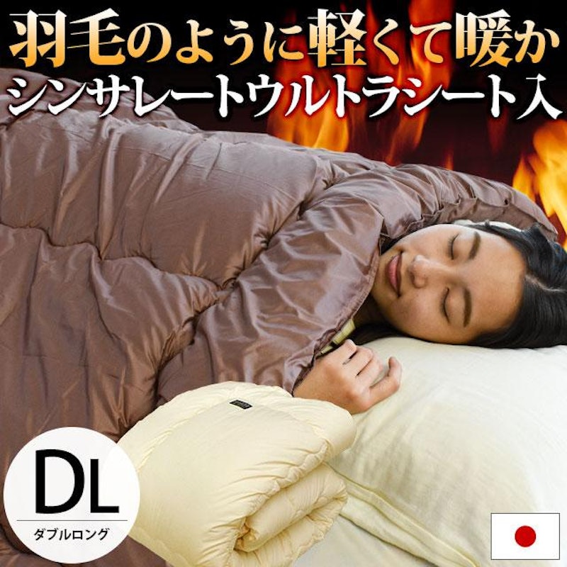 掛けふとん ダブル 1