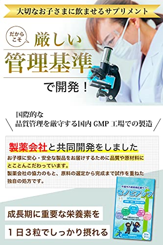 セノビアップ  7