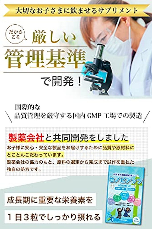 セノビアップ 7
