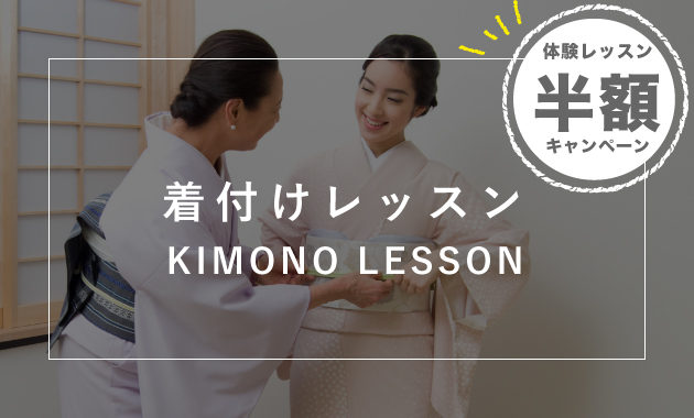 WAnocoto 表参道スタジオ　着付け教室  1