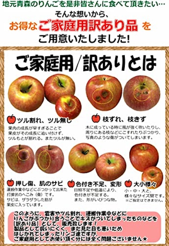 サンふじ 家庭用 6