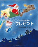 高校生の彼氏へのクリスマスプレゼントのおすすめ人気ランキング 3
