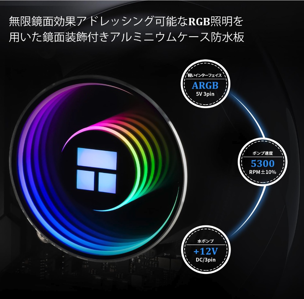 水冷CPUクーラー 4