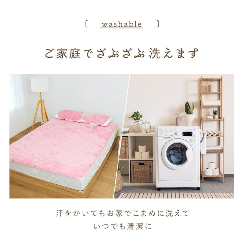敷きパッド 8