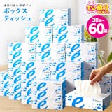 ティッシュのふるさと納税返礼品のおすすめ人気ランキング【2026年6月】 5