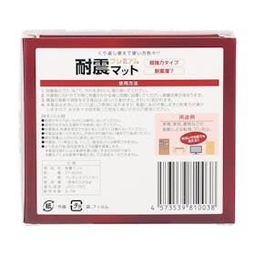 東季 SOSOYOKI 耐震マットプレミアムを検証レビュー!耐震マットの選び方も紹介 2