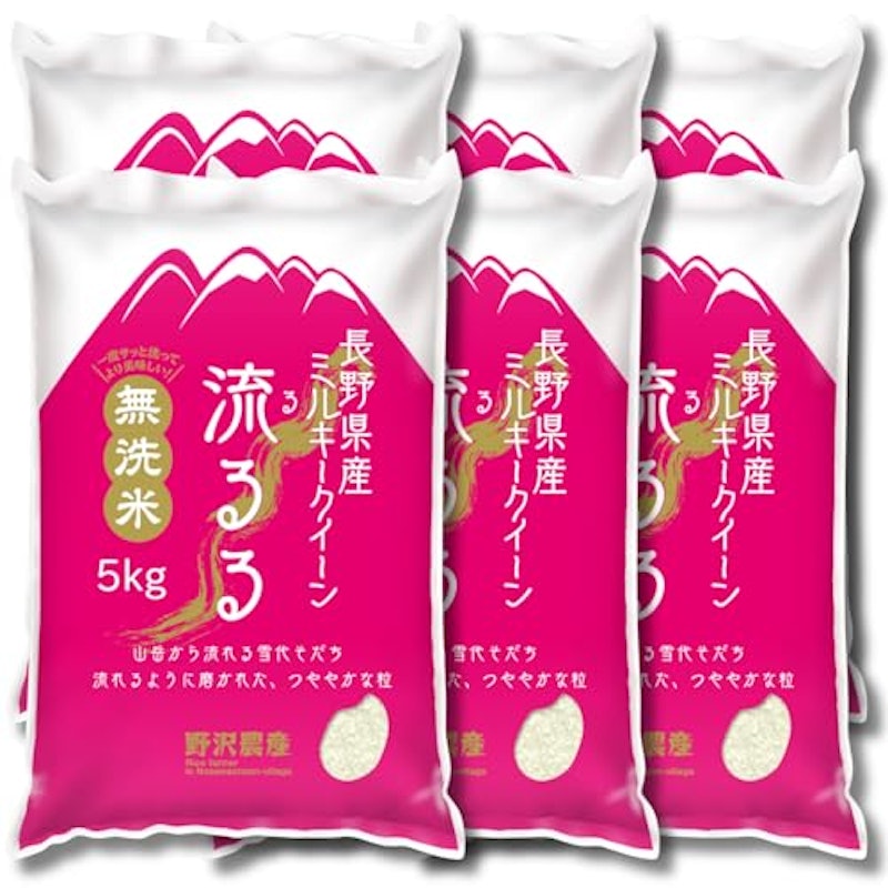 無洗米 ミルキークイーン 1
