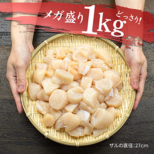 生ほたて貝柱 訳あり品 4