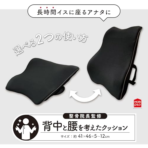 背中と腰の事を考えた 低反発クッション 3