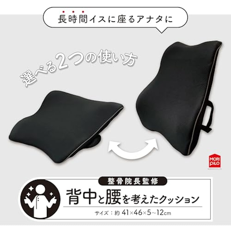 背中と腰の事を考えた 低反発クッション 3