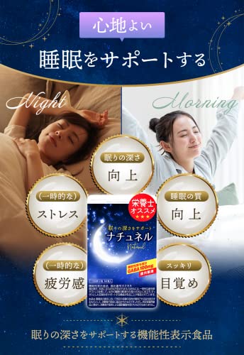 2022年】睡眠サポートサプリのおすすめ人気ランキング35選 | mybest 2022年】睡眠サポートサプリのおすすめ人気ランキング35選 | mybest