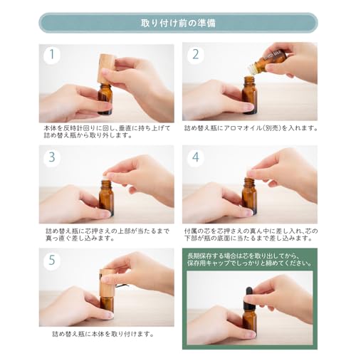 アロマディフューザー 6