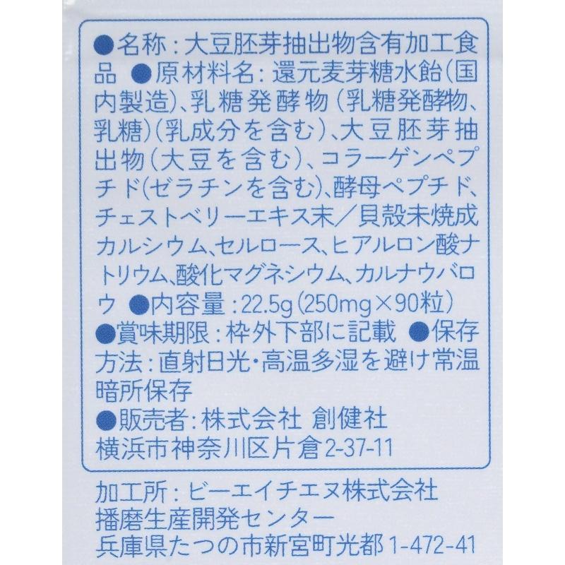 巡るサプリ 6