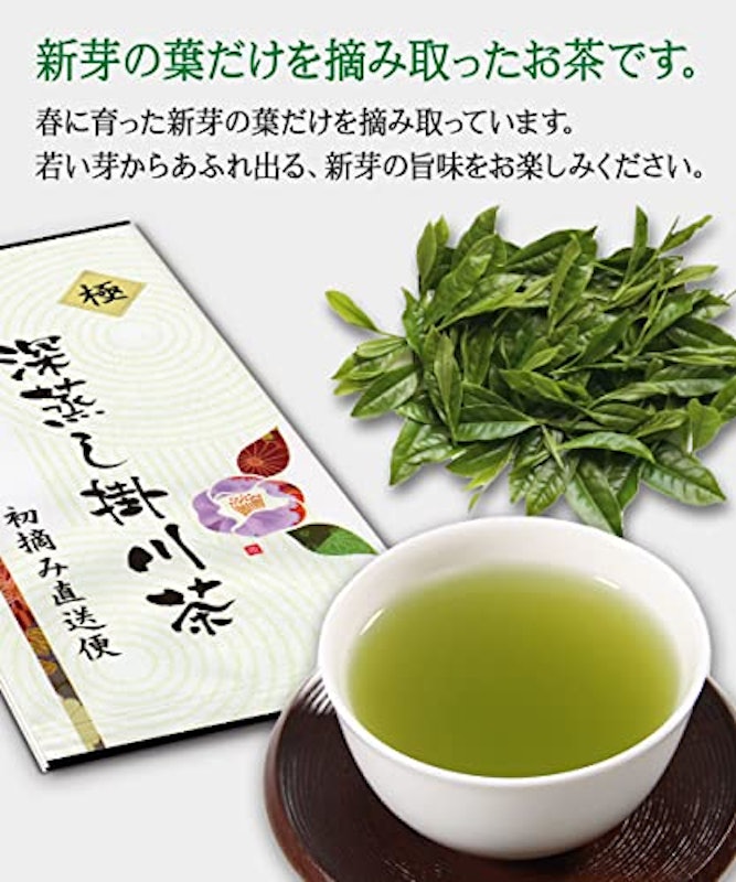 深蒸し掛川茶 2