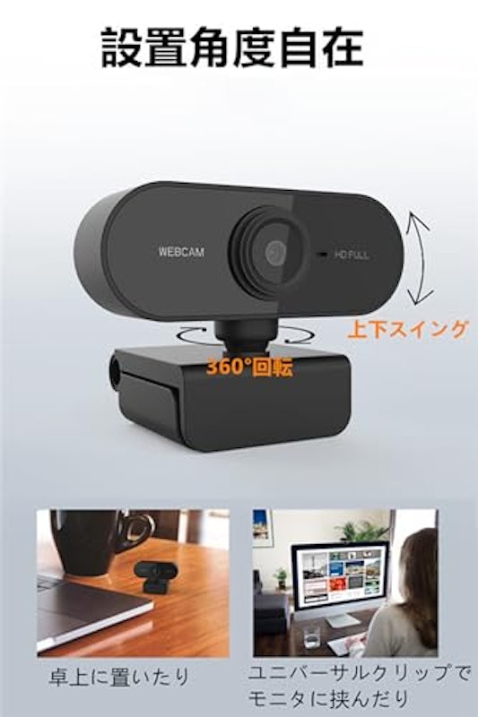 Webカメラ 6