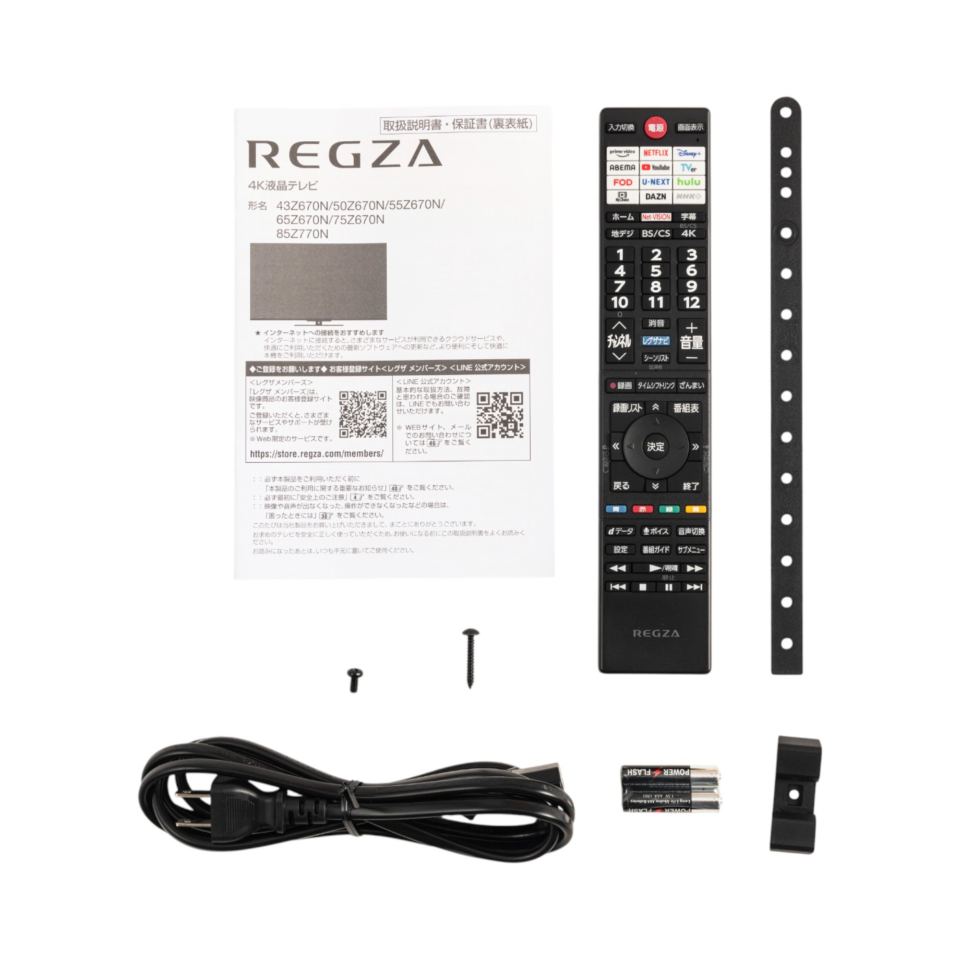 TVS REGZA Z6 series Z670N 55Z670Nを検証レビュー！55インチテレビの