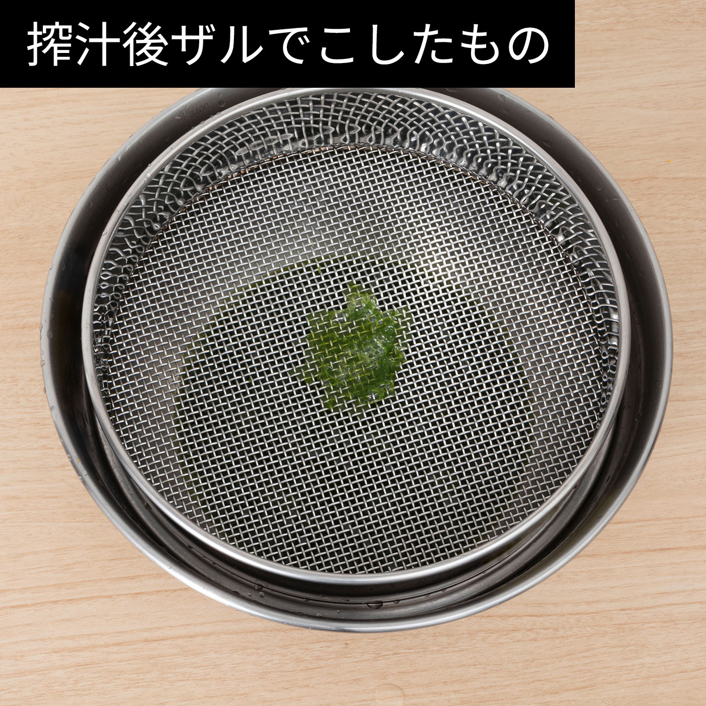 スロージューサー 14