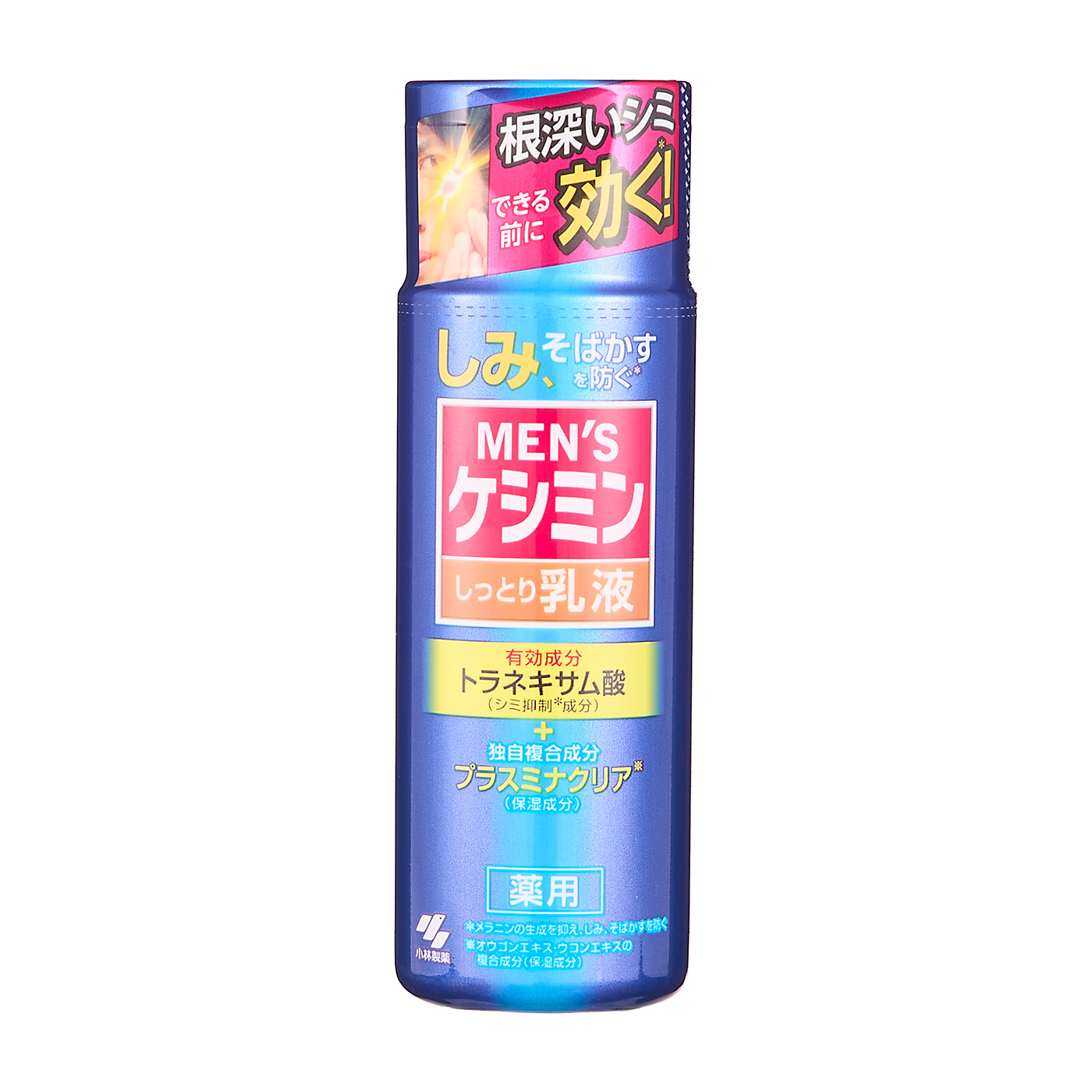 メンズケシミン乳液 2