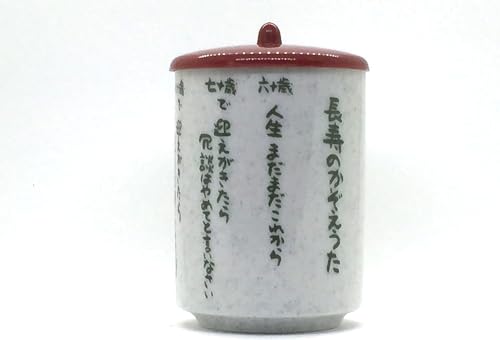 湯呑 2