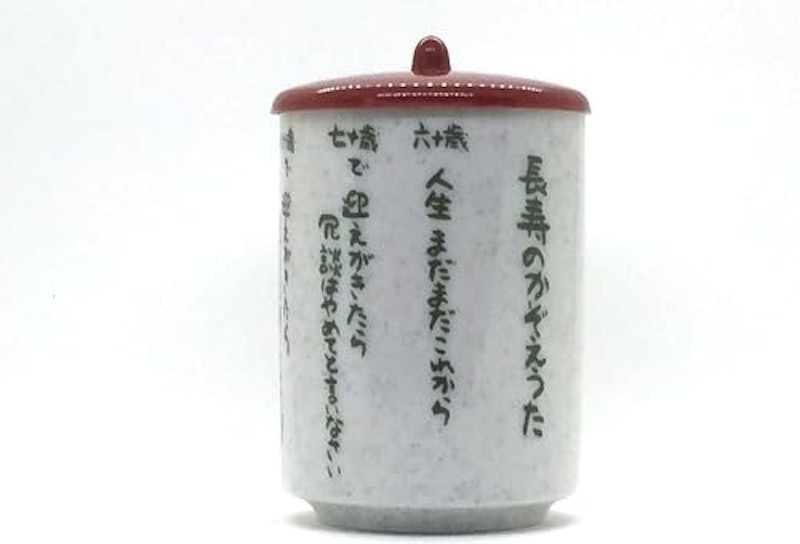 湯呑 2