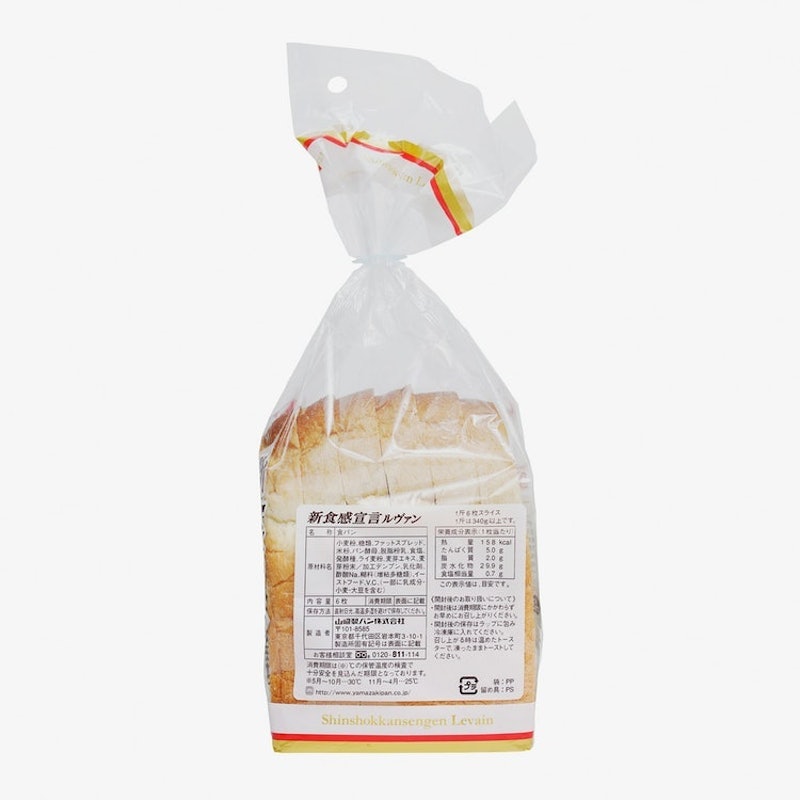 新食感宣言ルヴァン 2