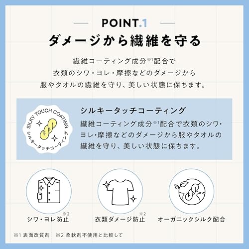 柔軟剤 4