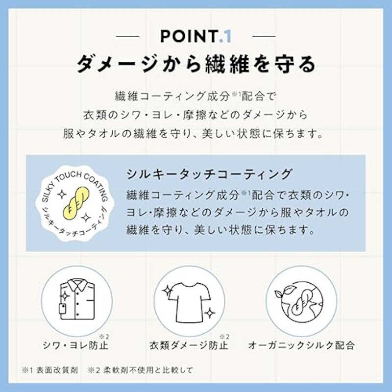 柔軟剤 4
