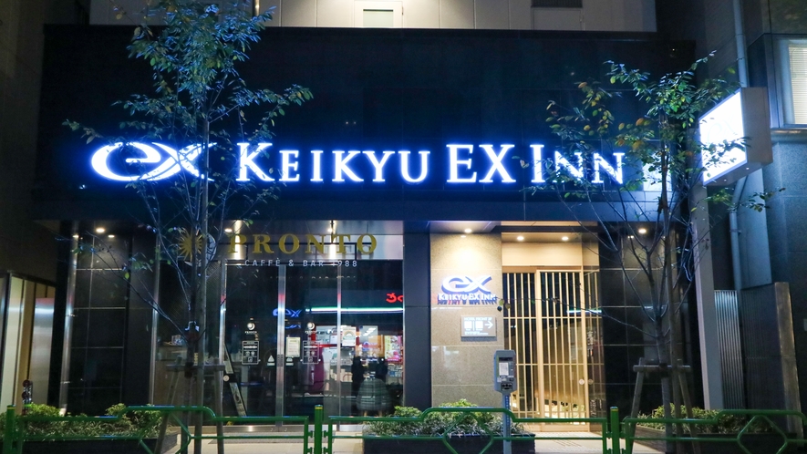 京急 EXイン東京・日本橋 3