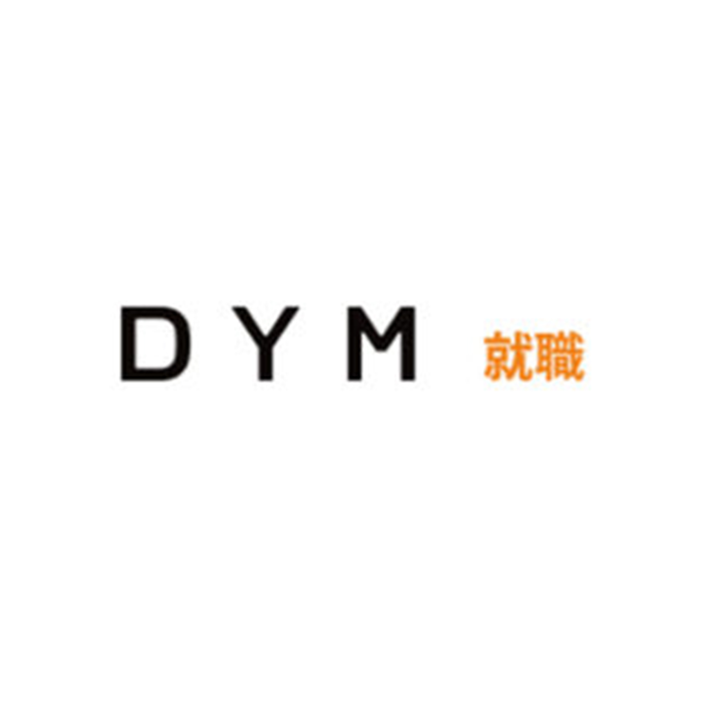 DYM就職 1