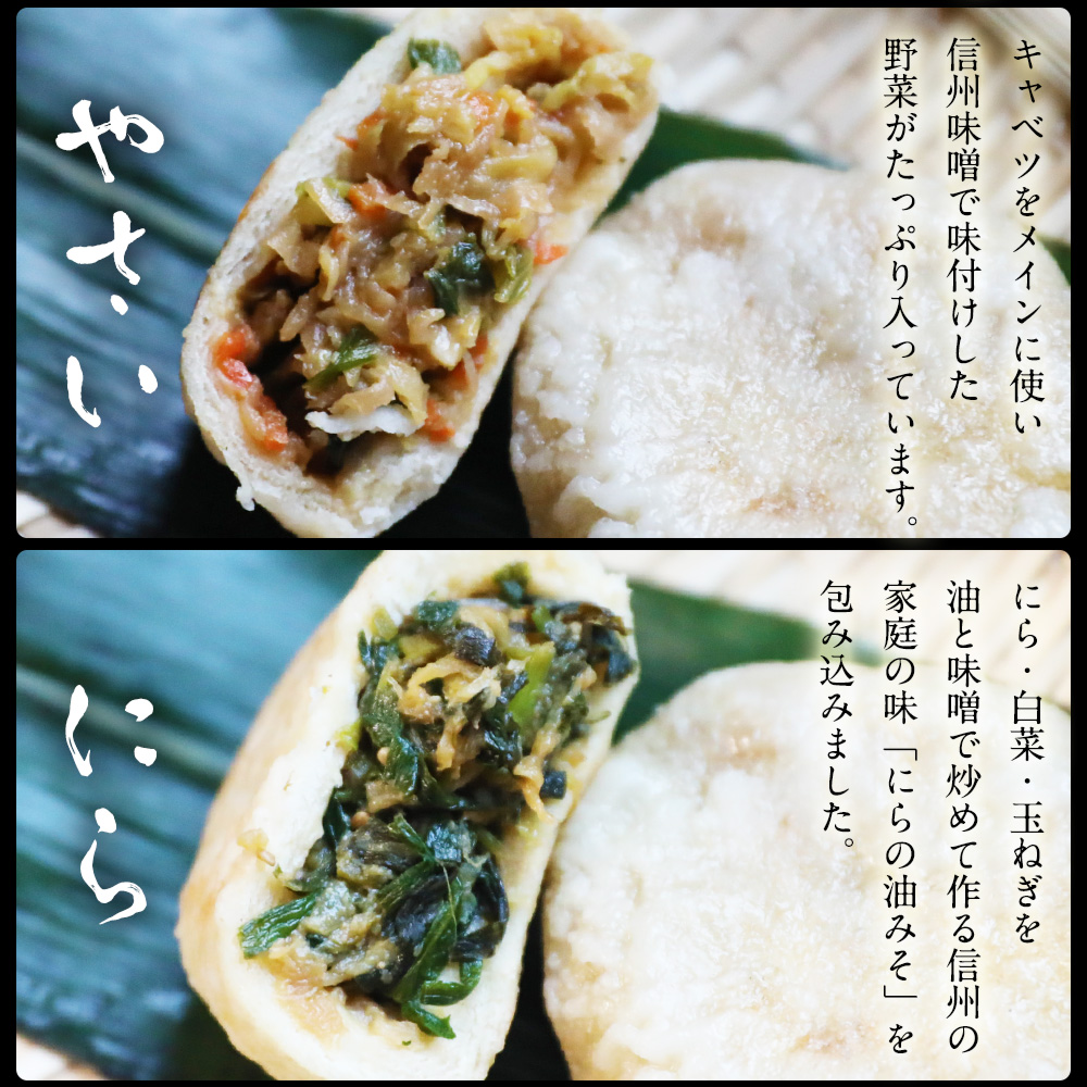 おやき9種詰め合わせセット 7