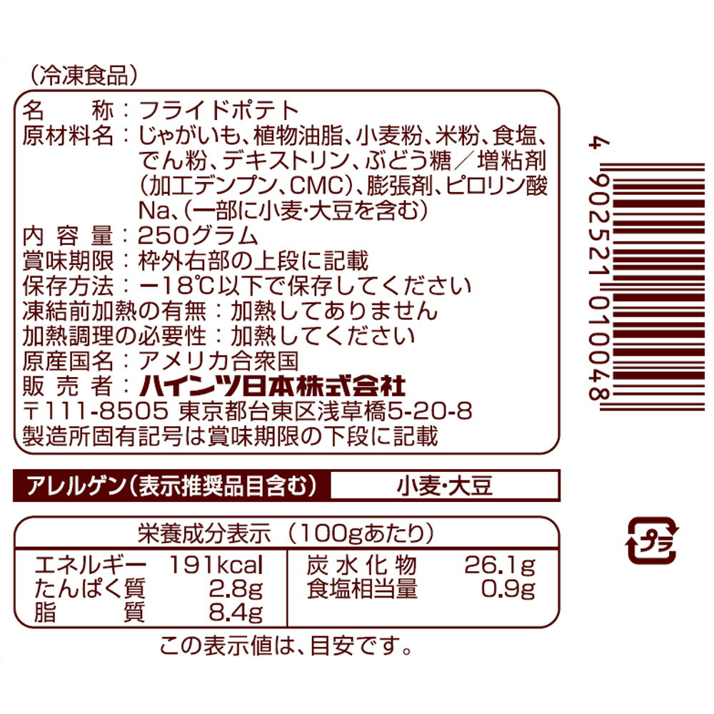 スーパークリスピー 2