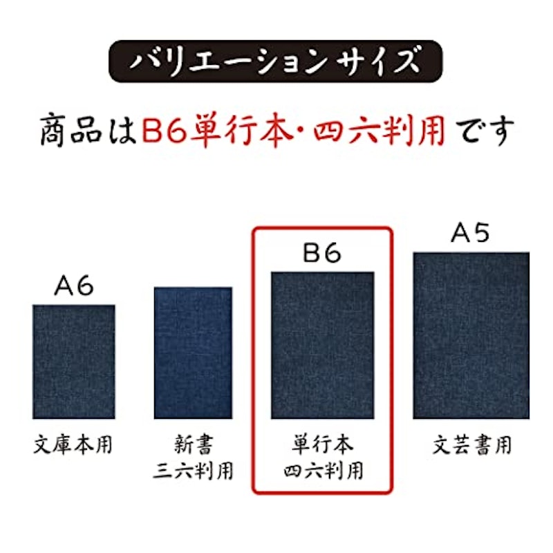 ブックカバー 6