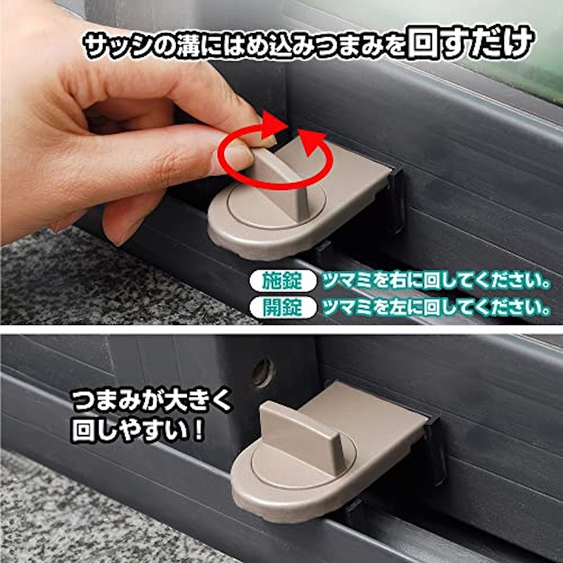窓ロックストッパー 2個入 3