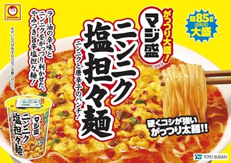 マジ盛 ニンニク塩担々麺 3