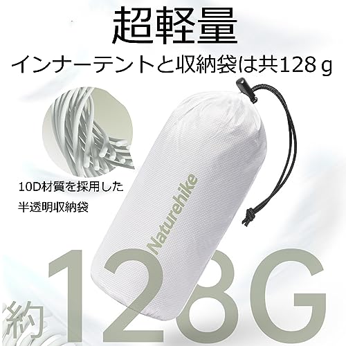 インナーシュラフ 4