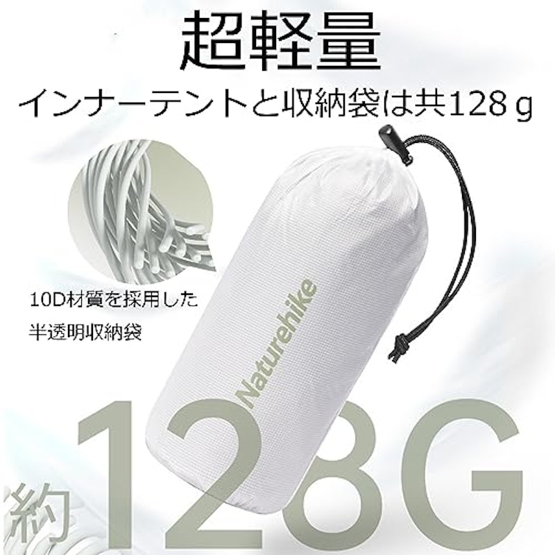 インナーシュラフ 4