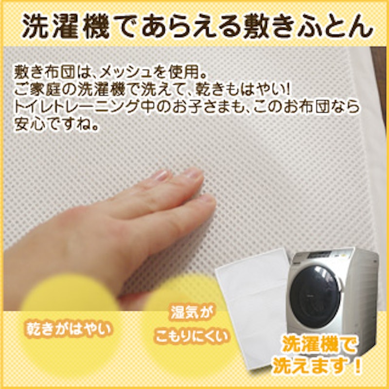 ぽえっと お昼寝布団5点セット 4